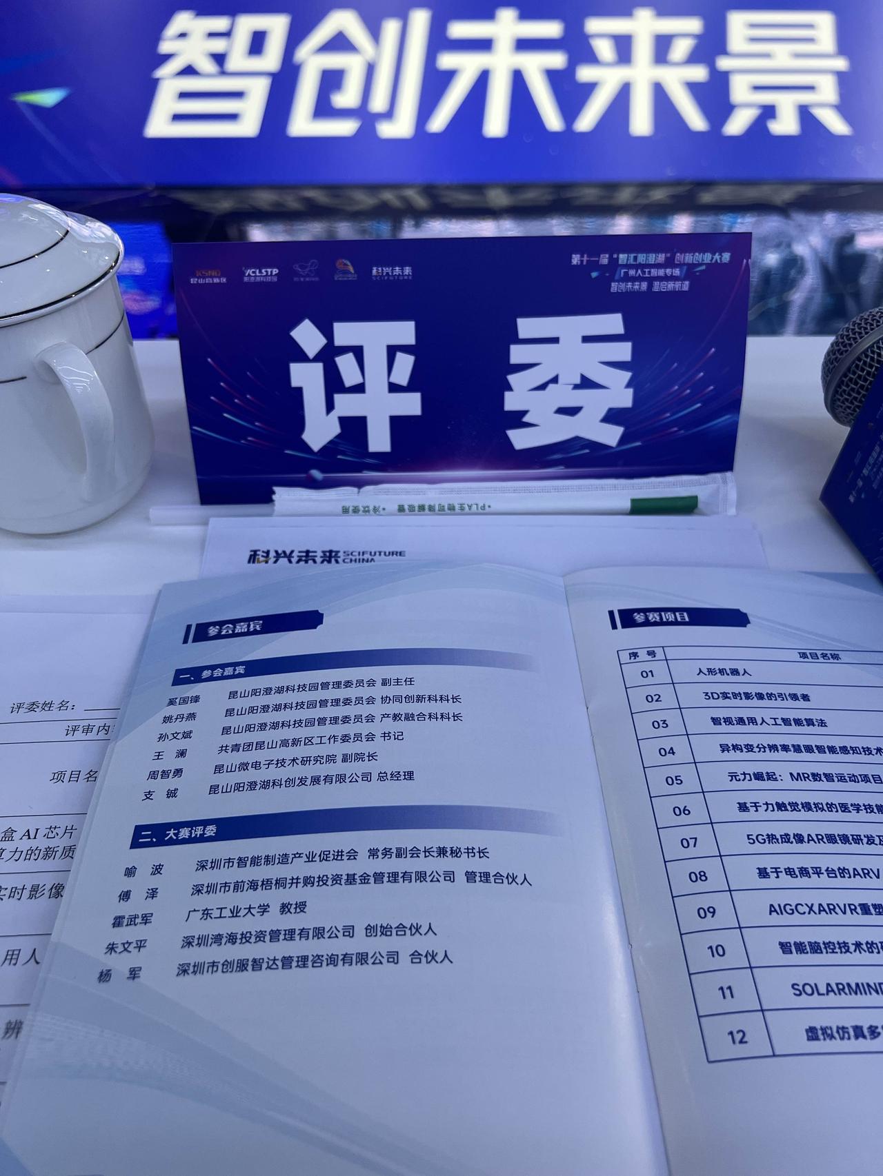 共探未来引擎｜未来能源：推进能源体系“质”的跃升