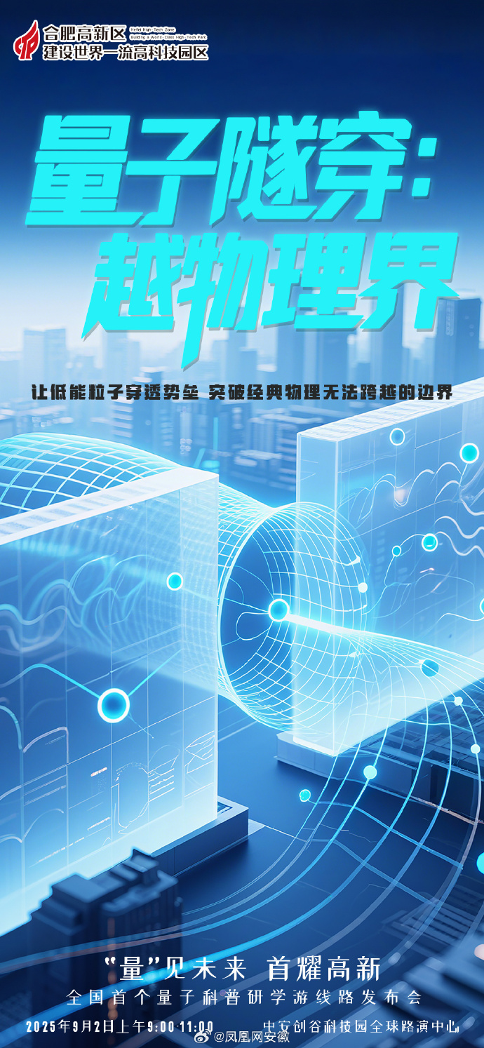 共探未来引擎｜未来能源：推进能源体系“质”的跃升