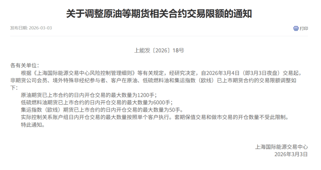 上期所：拟全面引入境外特殊参与者、境外中介机构和境外客户参与镍期货及期权交易