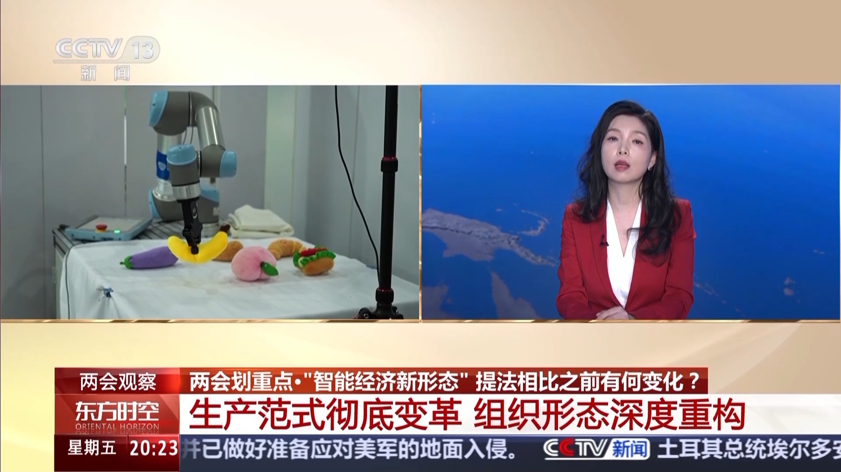 打造智能经济新形态 拓展经济增长新空间