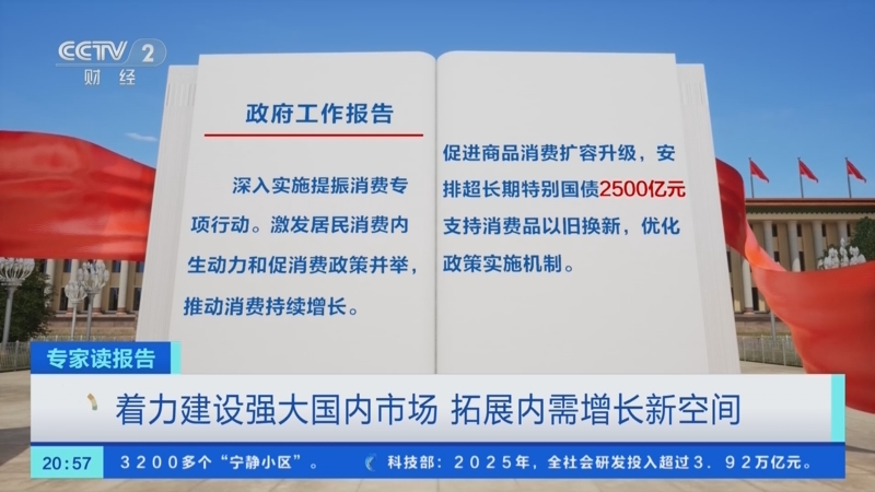 打造智能经济新形态 拓展经济增长新空间