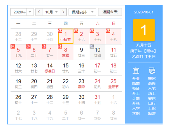 国庆中秋火车票“开抢” 多家公司积极备战旅游季