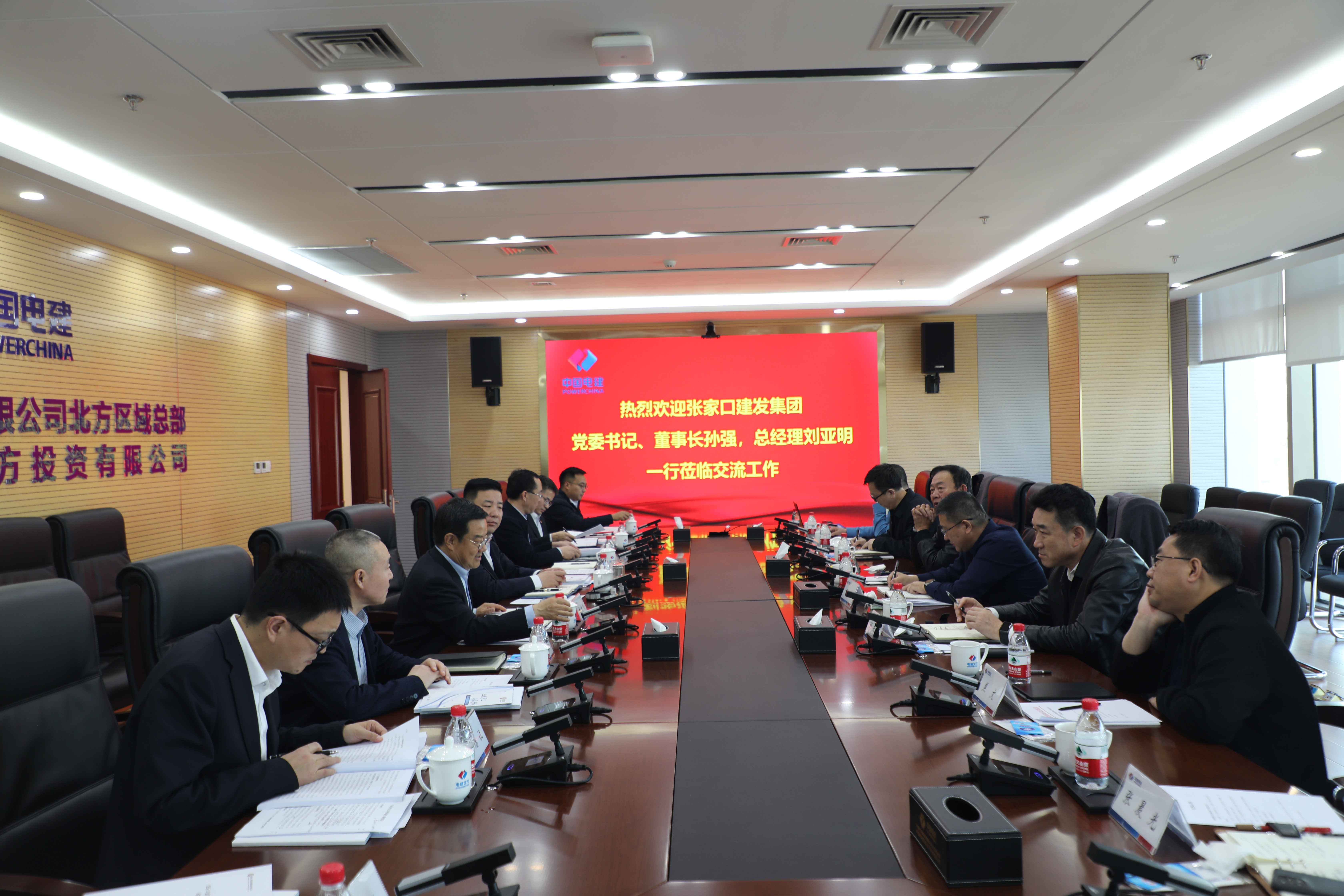 投资眉山（北京）央国企对接会在北京举行