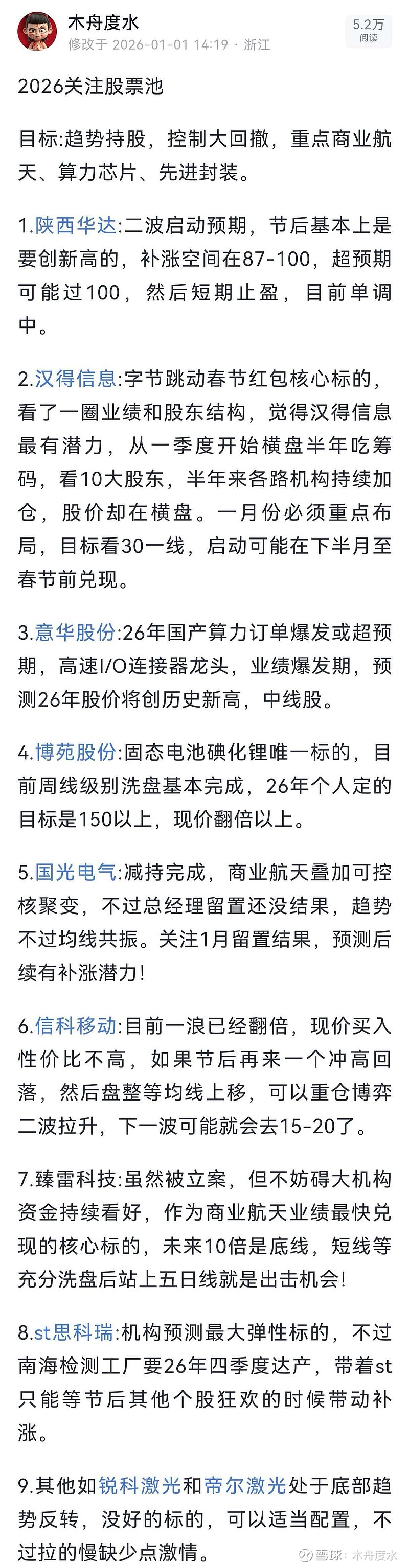 赤天化：甲醇涨价短期不会对公司业绩产生重大影响