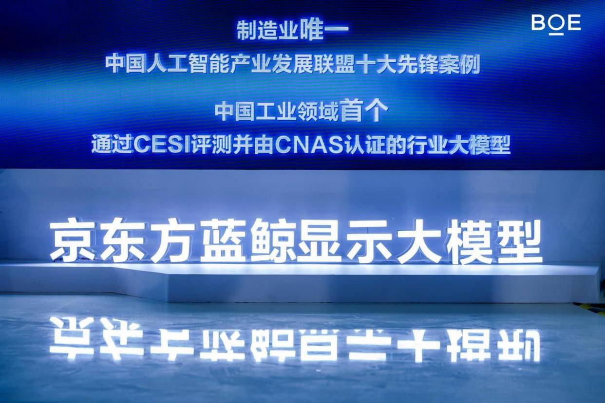 BOE（京东方）“百堂故宫传统文化公益课”暨2025照亮成长路收官 推动“科技+教育+文化”可持续发展