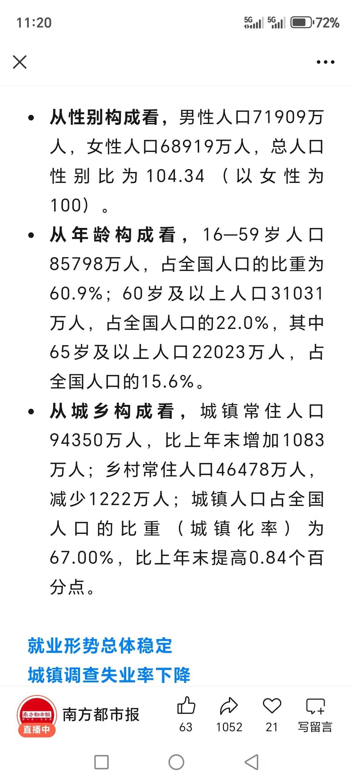 中央企业在关系国家安全、国民经济命脉和国计民生等领域的营收占比超70%