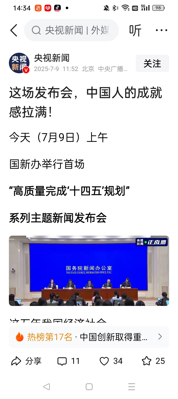 国务院国资委正在研究起草关于推动中央企业培育新兴支柱产业的工作文件