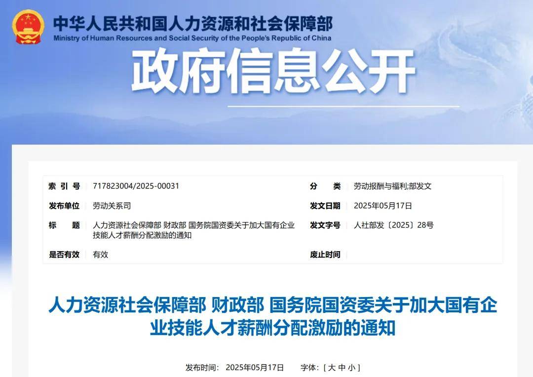 国务院国资委正在研究起草关于推动中央企业培育新兴支柱产业的工作文件