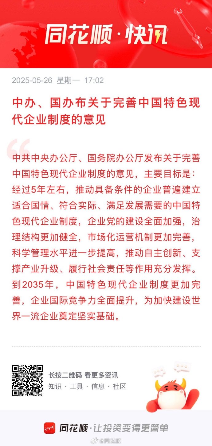 国务院国资委正在研究起草关于推动中央企业培育新兴支柱产业的工作文件
