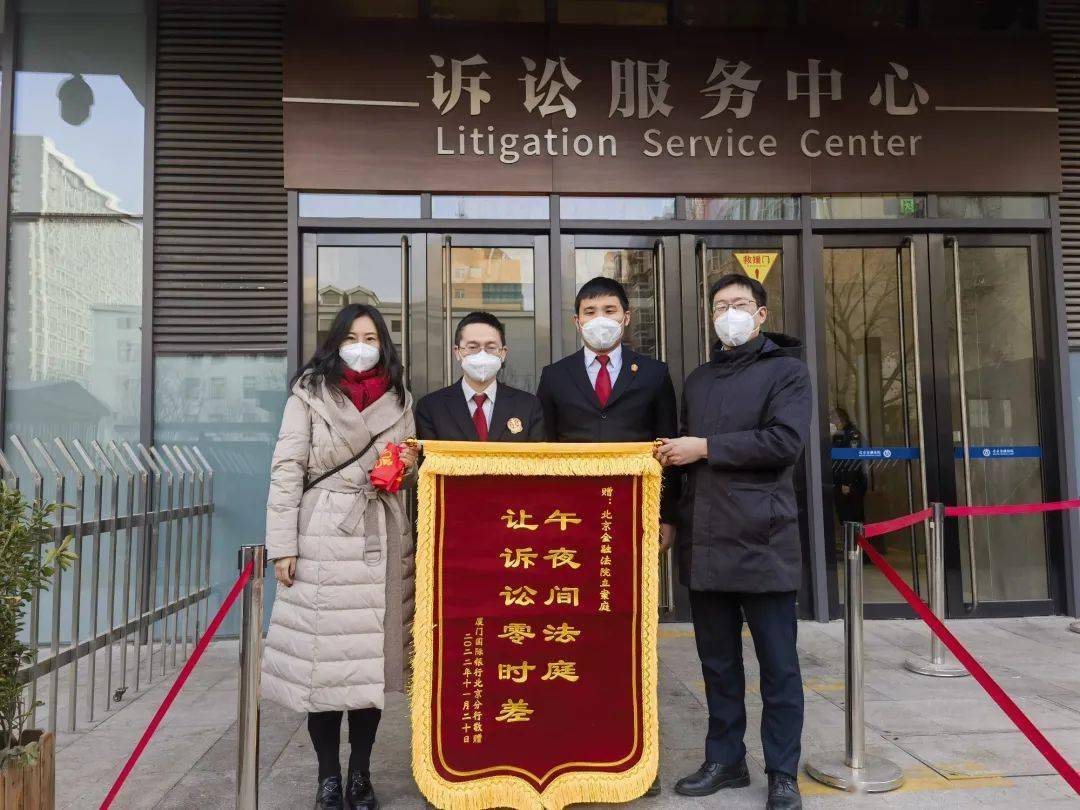 北京金融法院：发挥司法专业优势 更好服务首都发展