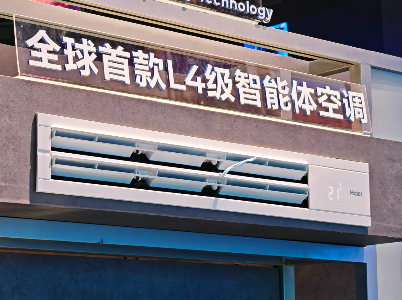 AI成家电标配 头部企业竞逐主动智能赛道