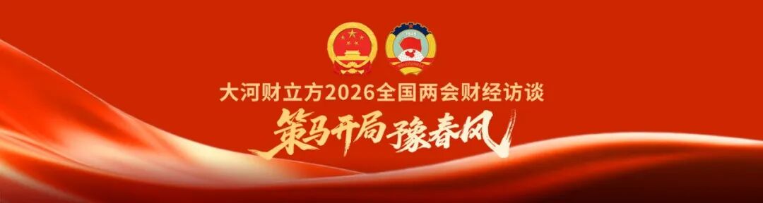 从党的二十届四中全会到2026年全国两会