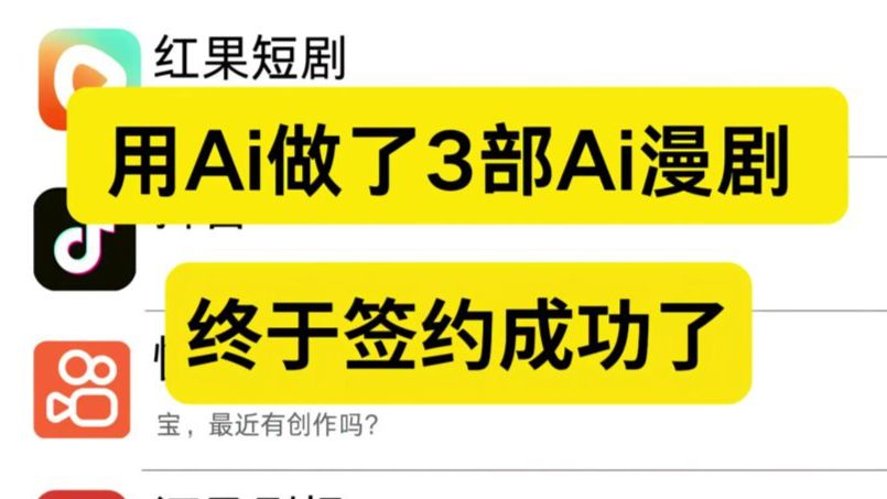 AI漫剧:告别“草台班子”,走向“掘金赛道”