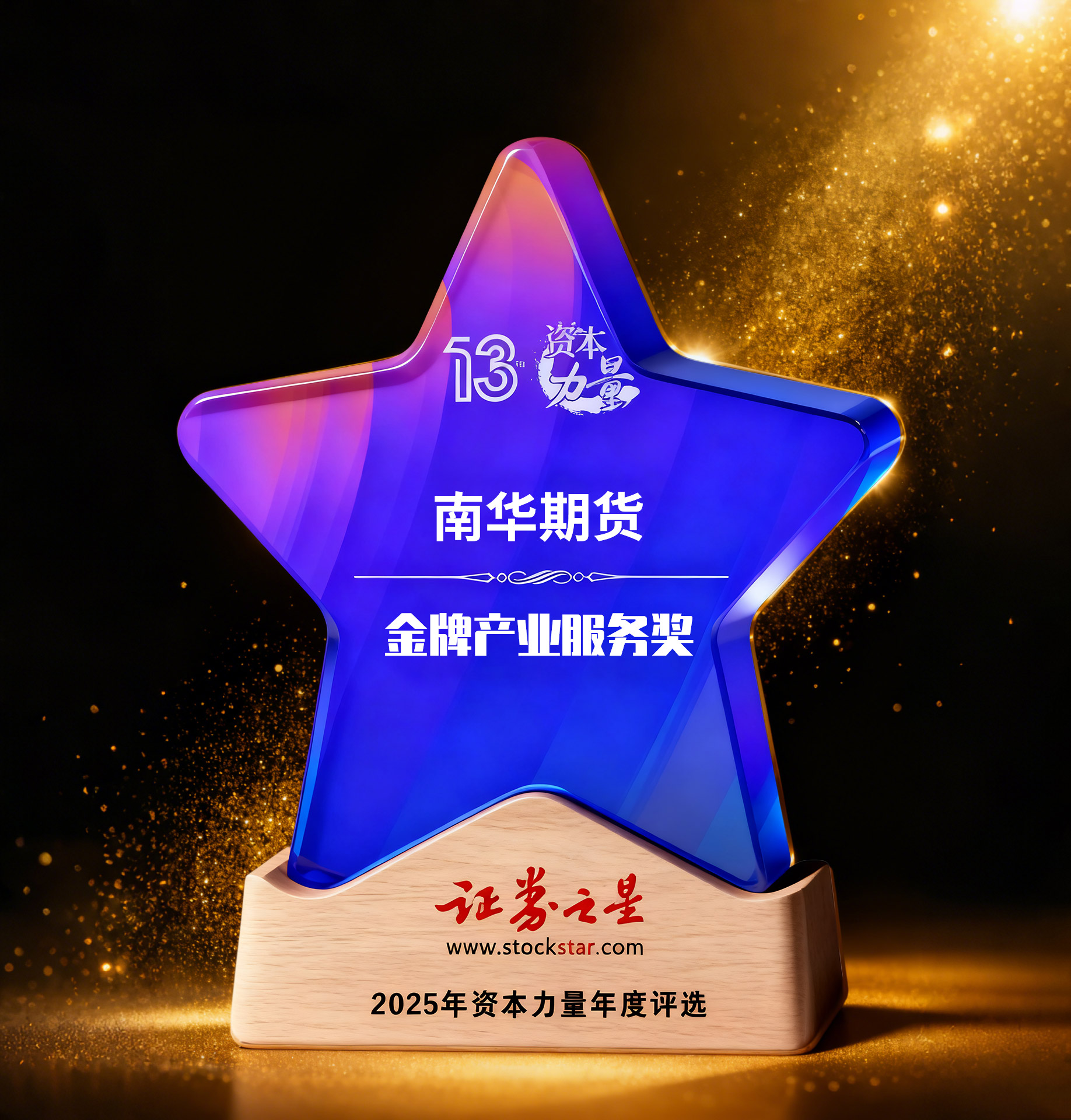 南华期货冲刺H股上市 将成第二家“A+H”期货公司