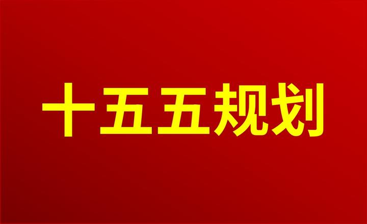 奋进“十五五”·新规划新征程 | 加快推进从“准入”到“准营” 服务业开放多点突破