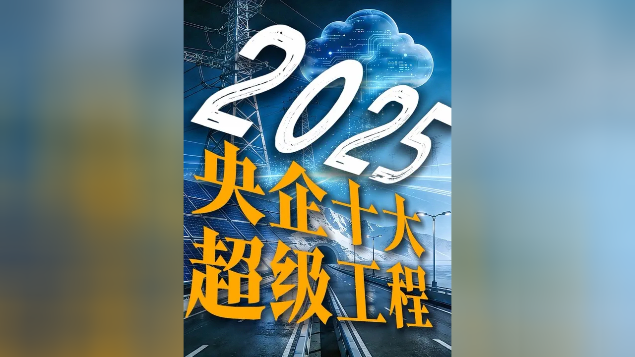 2025年我国非常规水利用量超250亿立方米