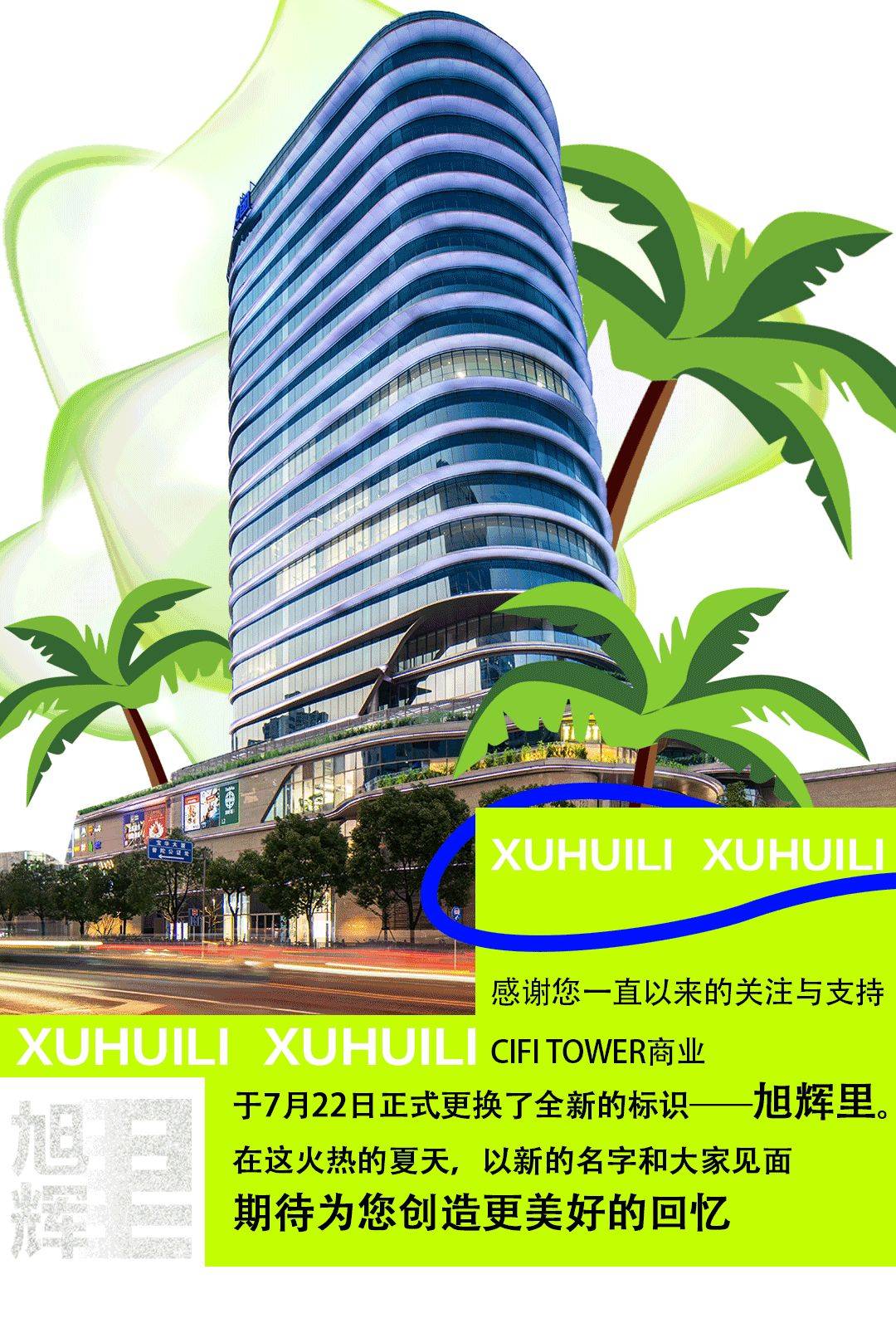 2025年密集“换马甲”:券商更名潮下的生存突围与行业重构