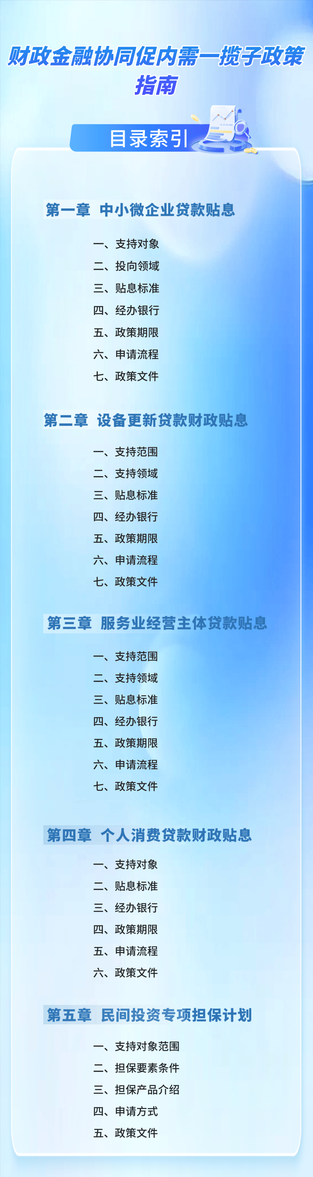 央行：创新丰富政策工具箱 维护金融市场稳健运行和金融体系整体稳定