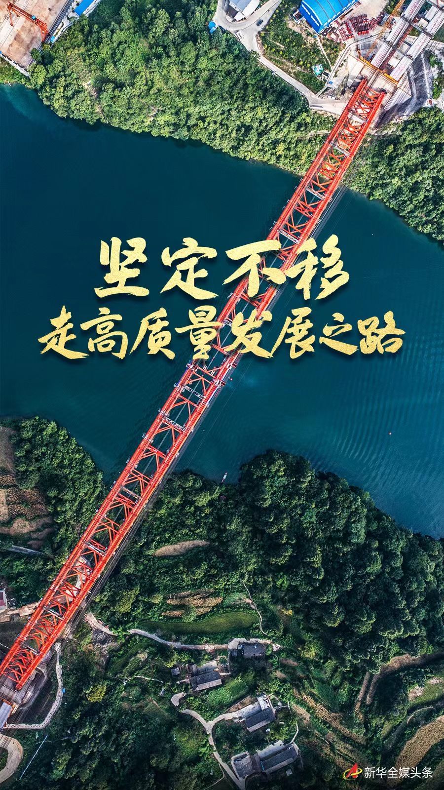 习近平：牢牢把握雄安新区功能定位 努力建设新时代创新高地和推动高质量发展样板