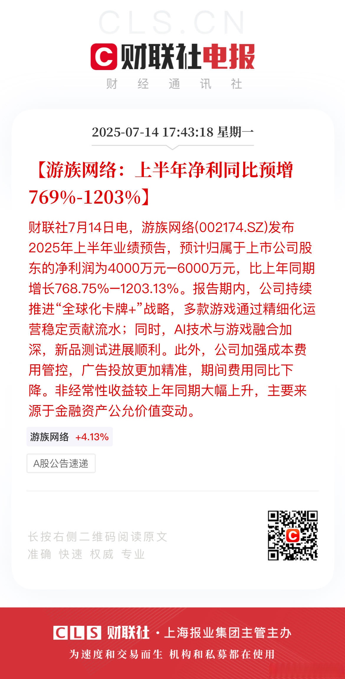 富祥药业:一季度归母净利同比预增2222.67%-3250.01%