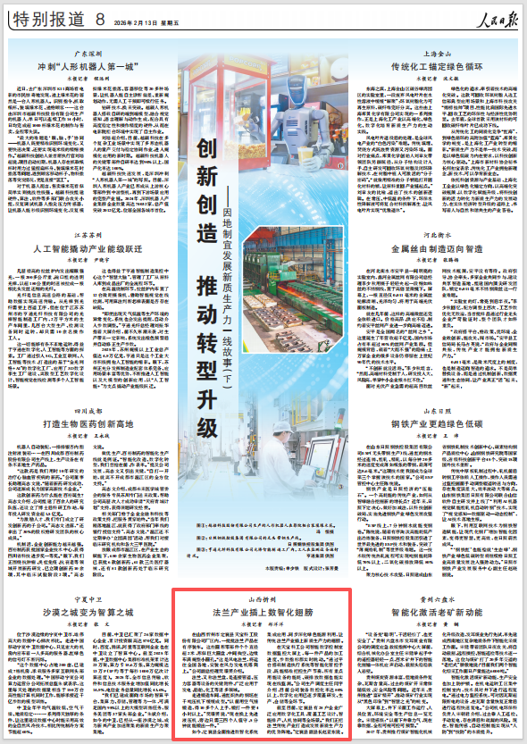 因地制宜发展新质生产力丨向海洋要生产力——海南聚力打造深海科技创新策源地