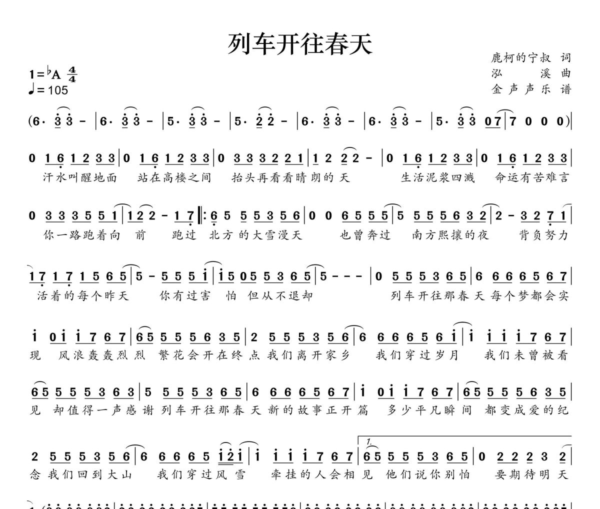 春日经济新图景丨开往春天的列车，一路繁花一路歌！