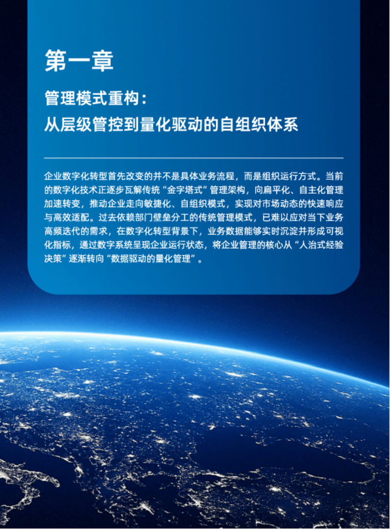 美房租呗：高端化转型成为2026年房企核心发展课题