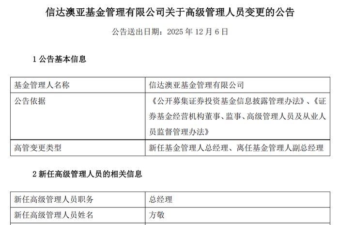 不押注单一赛道，多基金经理共管实践的体系制胜