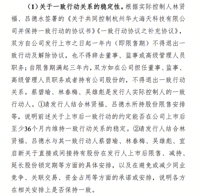 细分龙头迎资本新程，华大海天顺利过会登陆北交所在望